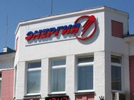 РКК «Энергия»