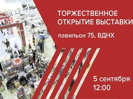 XXXI Московская международная книжная выставка-ярмарка