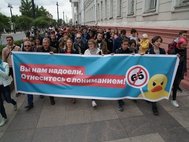 Акция протеста против повышения пенсионного возраста