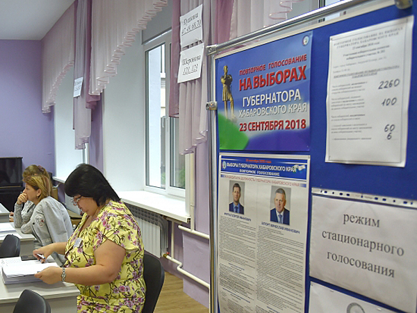 Повторное голосование в Хабаровском крае