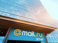 Офис Mail.ru Group