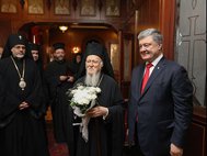 Петр Порошенко и патриарх Варфоломей 