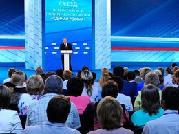 В.Путин на съезде партии "Единая Россия"