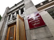 Минздрав РФ