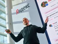 Презентация приложений Яндекс