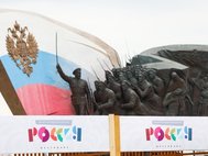 Фестиваль «Многонациональная Россия» на Поклонной горе.