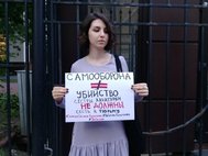 Пикет в поддержку сестер Хачатурян