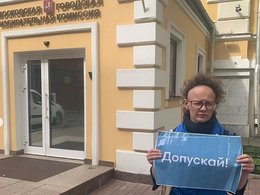 Пикет за регистрацию независимых кандидатов в Мосгордуму