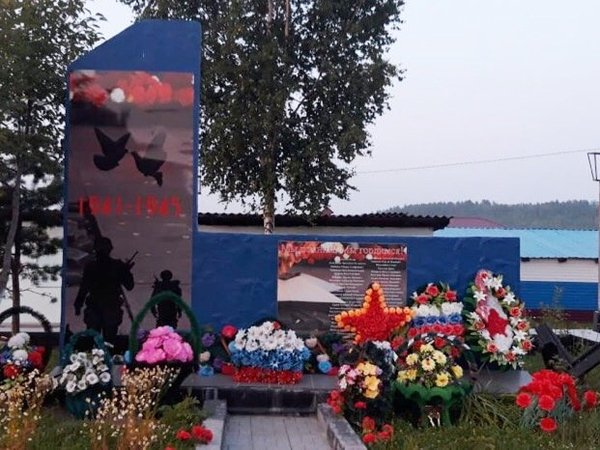 Мемориал павшим в годы ВОВ в приамурском поселке Дипкун