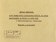 Описание боевых операций 2-го германского армейского корпуса во время наступления на Польшу в 1939 году, составленное Германом Беме