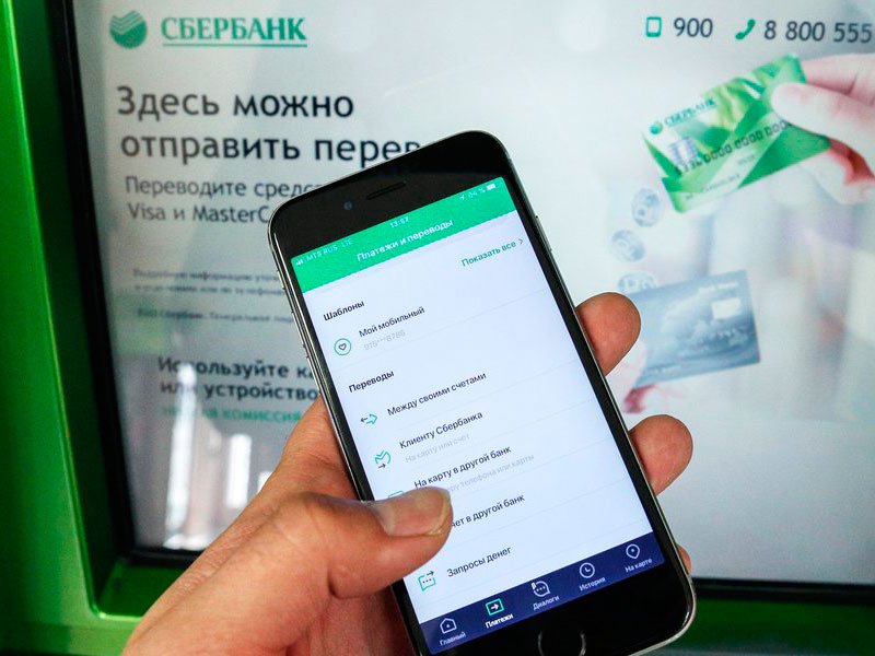 Программа для оплаты жкх со смартфона новосибирск