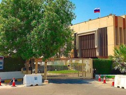 Посольство России в Кувейте