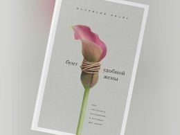 Обложки книги Патрисии Эванс об абьюзивных отношениях
