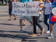 Протест в Минске 30 августа 2020 года, источник – Викимедиа