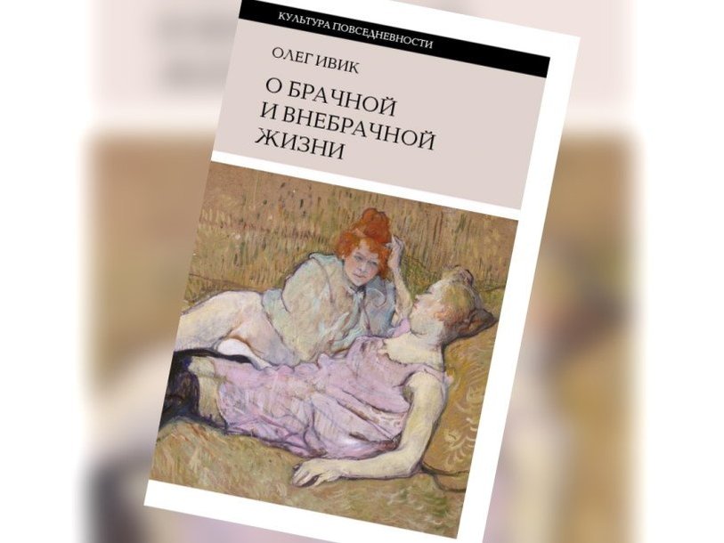 о брачной и внебрачной жизни. Смотреть фото о брачной и внебрачной жизни. Смотреть картинку о брачной и внебрачной жизни. Картинка про о брачной и внебрачной жизни. Фото о брачной и внебрачной жизни