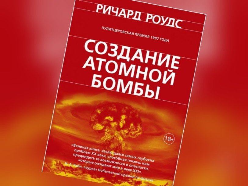 Курировал со стороны высшего руководства ссср создание советской атомной бомбы кто