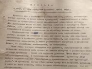 В Краснодарском крае нашли спрятанную Даниилом Андреевым рукопись «Розы Мира»