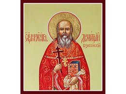 Священномученик Димитрий Вознесенский
