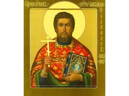 Священномученик Александр Поспелов
