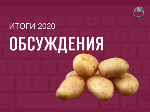 Сегодня не только обсуждали итоги года но и планы на будущее найдите грамматическую ошибку впр