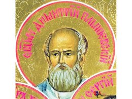 Священномученик Димитрий Плышевский