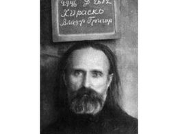 Священноисповедник Владимир Хираско