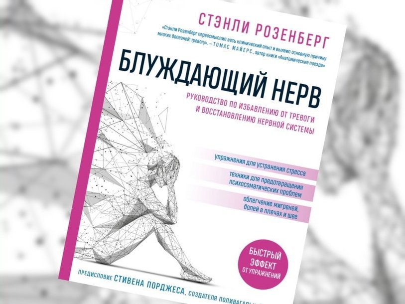 Полное руководство по всестороннему восстановлению здоровья