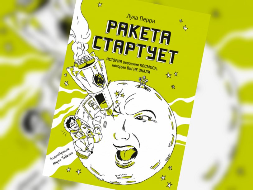 ракета стартует история освоения космоса которую вы не знали. Смотреть фото ракета стартует история освоения космоса которую вы не знали. Смотреть картинку ракета стартует история освоения космоса которую вы не знали. Картинка про ракета стартует история освоения космоса которую вы не знали. Фото ракета стартует история освоения космоса которую вы не знали