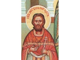Священномученик Василий Витевский