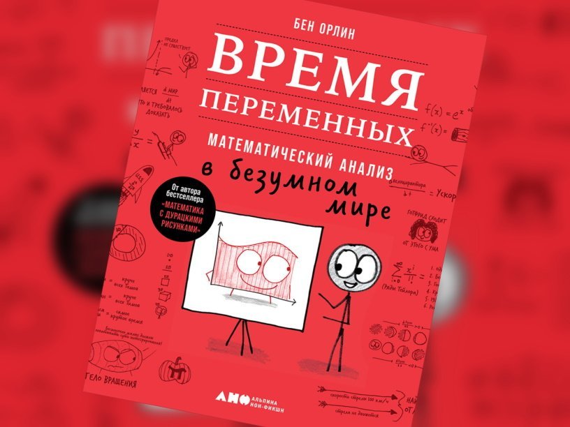 Книга: Введение в математический анализ