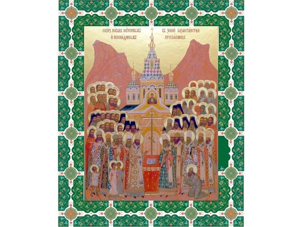Собор Карагандинских святых