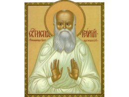 Исповедник Георгий Седов