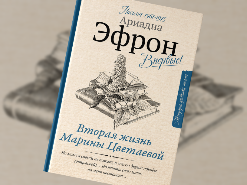 Сочинение по теме Любовь и Россия в жизни и творчестве Марины Цветаевой