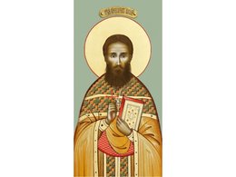 Священномученик Василий Канделябров