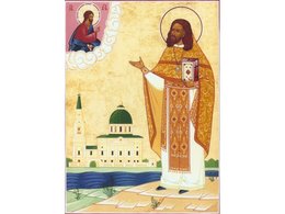 Священномученик Георгий Троицкий