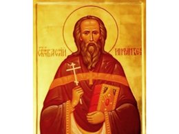 Священномученик Василий Инфантьев