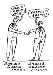 Харизма Хармса