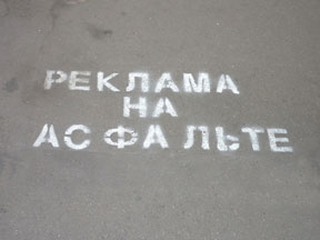 Малый бизнес сотрут из рекламы