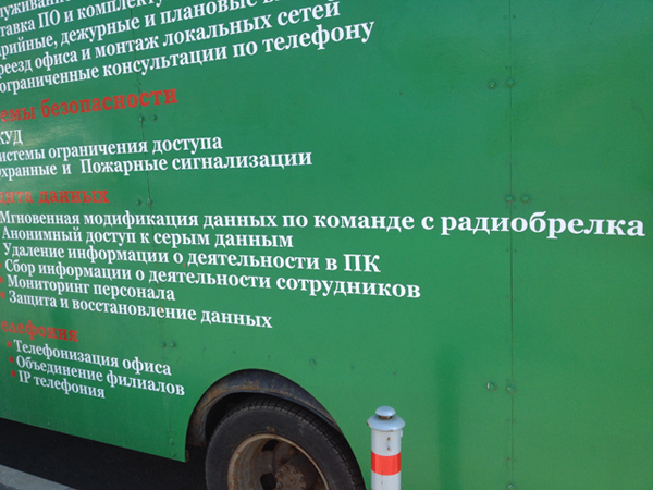 РФ и ее DNS-сервера как ответ - на что именно?