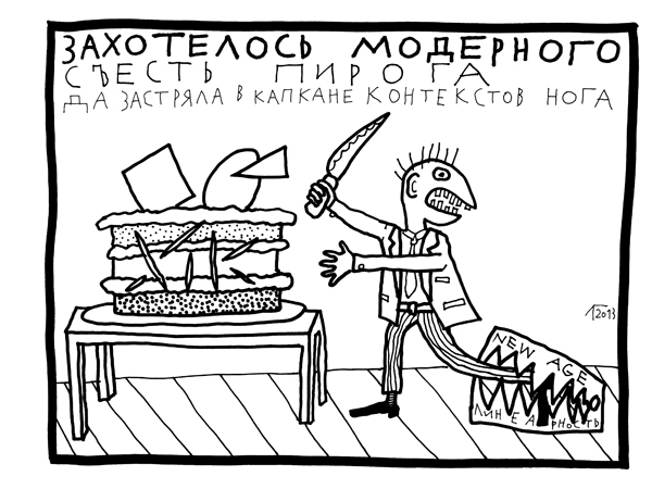 Что значит быть «ABSOLUMENT MODERNE»?
