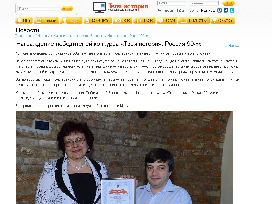 «Страница из дневника, которого не было»