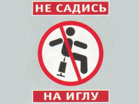 Пагубная независимость