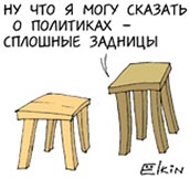 Толкование Януковича