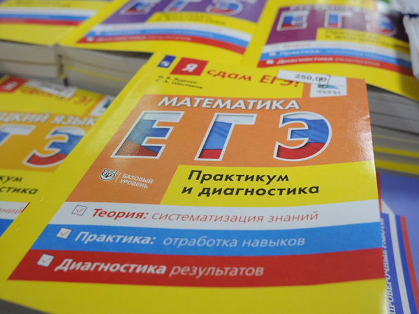 ЕГЭ и «месяц тишины»