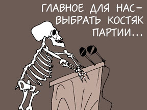 Близко к провалу