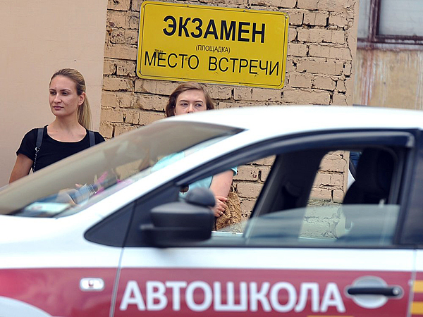 Угроза автоэкзамена