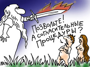 Царствие нравственности