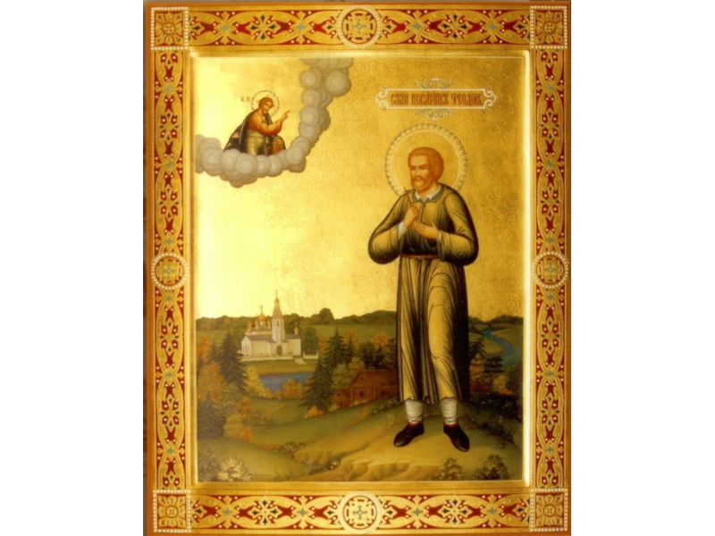 Мученик Феодор Гусев