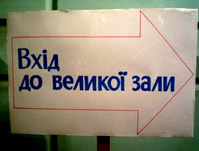 Евровектор устал