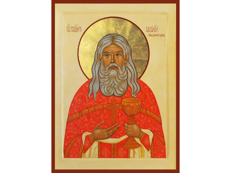 Священномученик Василий Победоносцев